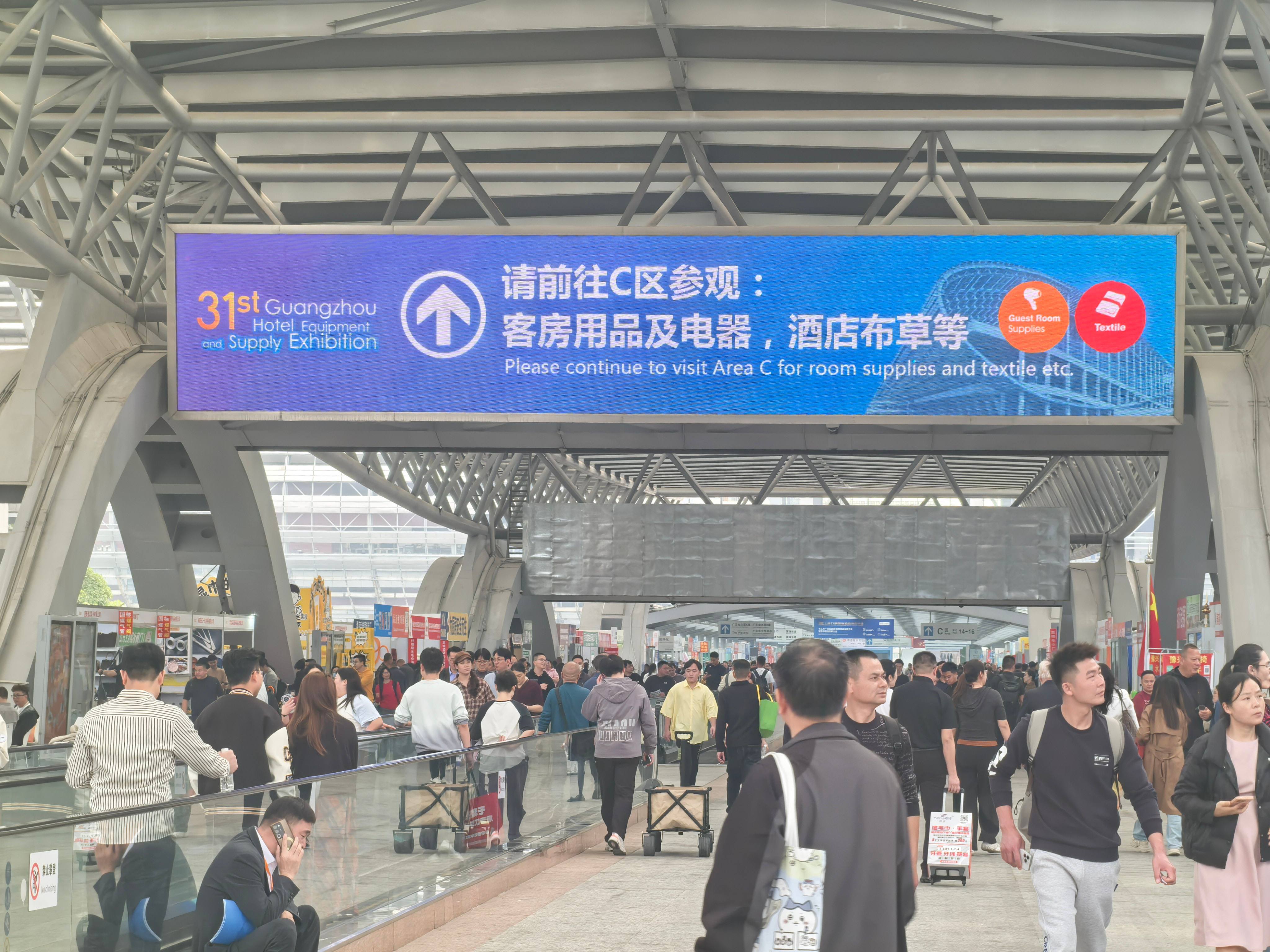 2025广州酒店用品展览会现场精彩回顾